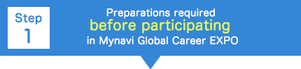 【Step 1】Preparations required before participating in Mynavi Global Career EXPO