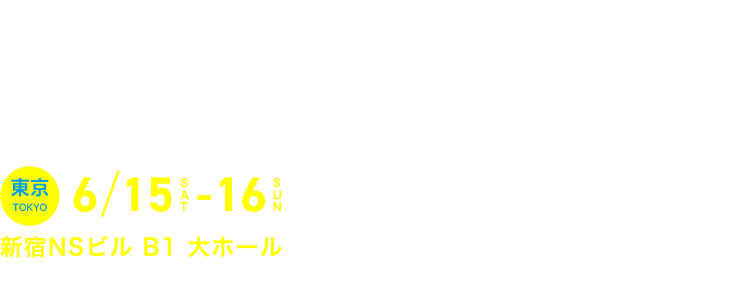 Global Career EXPO 2024 Summer