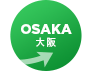 大阪サマー