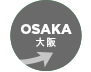 大阪サマー