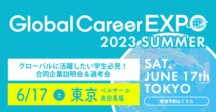 Global Career EXPO 2023