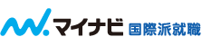 マイナビ国際派就職