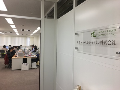 東京千代田区でのオフィスでの勤務です。海外のお客様と主にメールでやりとりを行い、世界の人それぞれにとって最高の旅行プランを企画作成します。そして、国内のネットワーク先と必要なコーディネートや手配を進めます。社員同士の協力や情報共有が重要です。